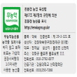 무농약 강화약쑥-강화사자발쑥 생쑥 예약판매합니다~ (쑥차,쑥효소 만드는방법)