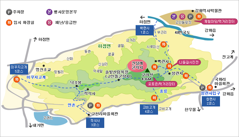 강화도고려산진달래축제3