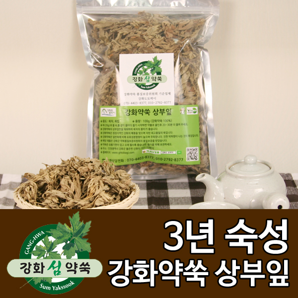 [강화사자발쑥]강화사자발쑥 상부잎 100g 쑥차 말린쑥