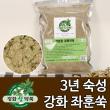 [강화약쑥]좌훈용 강화약쑥 건식좌훈쑥 쑥좌훈방 쑥좌훈기