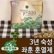 훈열제-Y-330 좌훈 훈열제33p ,강화도사자발약쑥 좌훈용,좌훈쑥,좌훈기