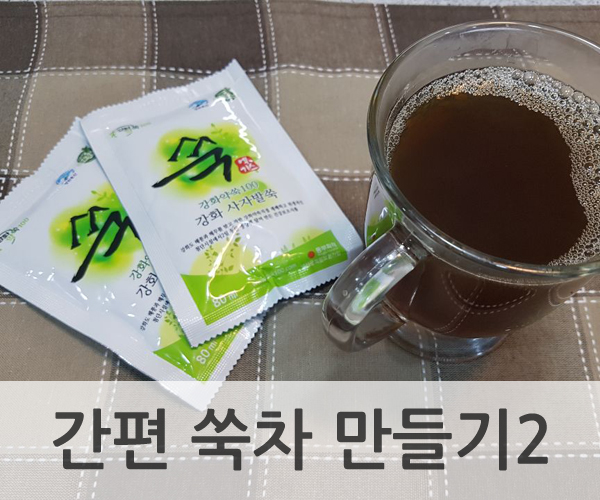 약쑥
